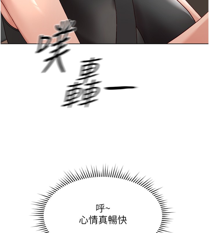 鲁蛇社畜的金手指 第19话-攻破组长G点! 179.jpg