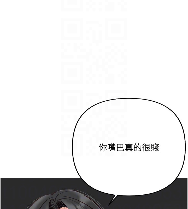 鲁蛇社畜的金手指 第19话-攻破组长G点! 117.jpg