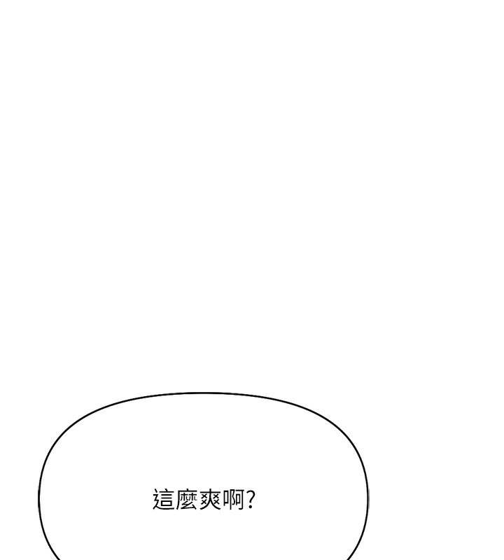 鲁蛇社畜的金手指 第19话-攻破组长G点! 31.jpg