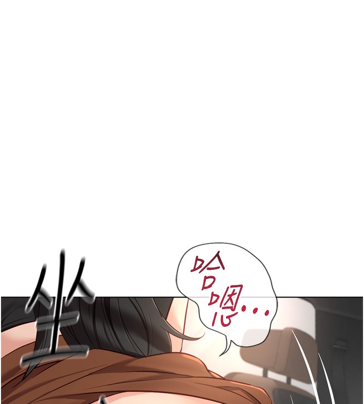 鲁蛇社畜的金手指 第19话-攻破组长G点! 96.jpg
