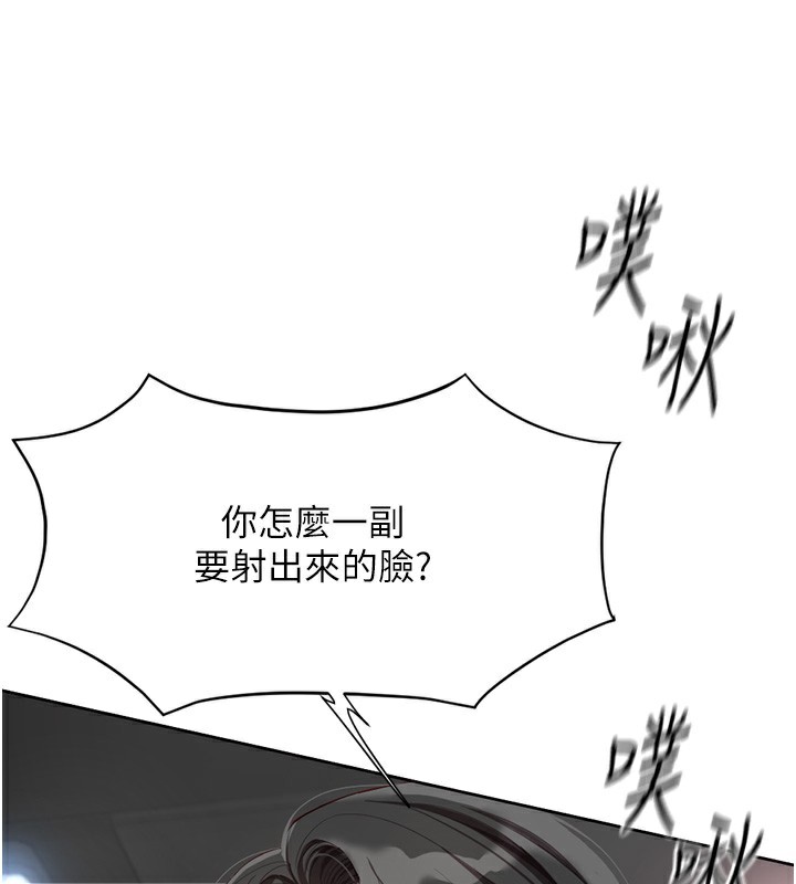 鲁蛇社畜的金手指 第19话-攻破组长G点! 113.jpg