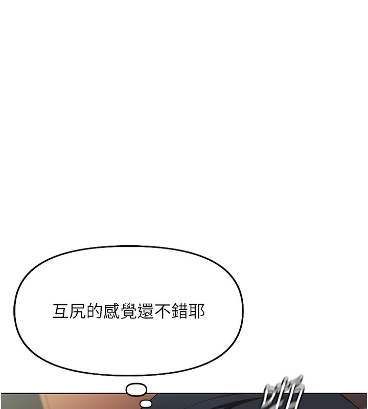 鲁蛇社畜的金手指 第19话-攻破组长G点! 53.jpg