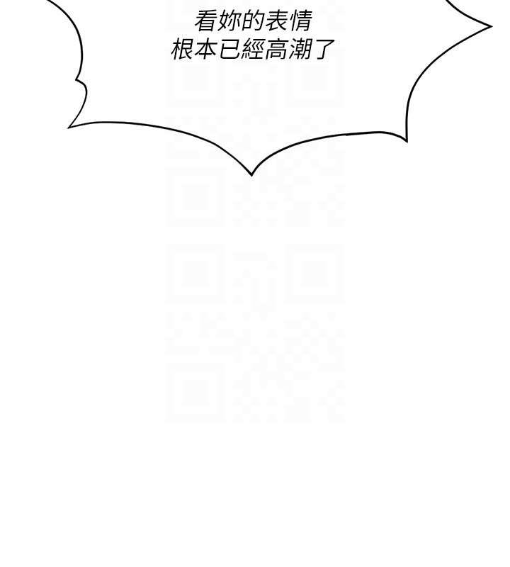 鲁蛇社畜的金手指 第19话-攻破组长G点! 79.jpg