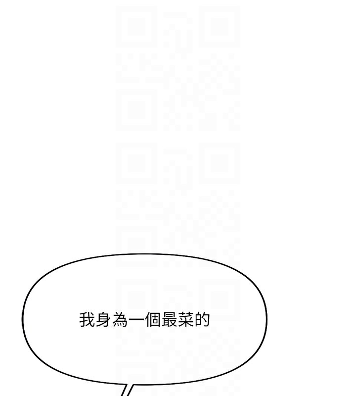 鲁蛇社畜的金手指 第19话-攻破组长G点! 83.jpg