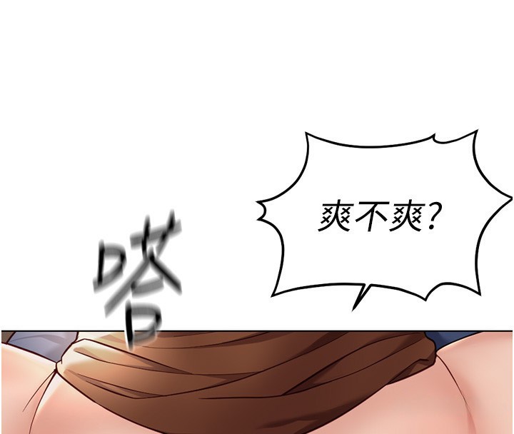 鲁蛇社畜的金手指 第19话-攻破组长G点! 138.jpg