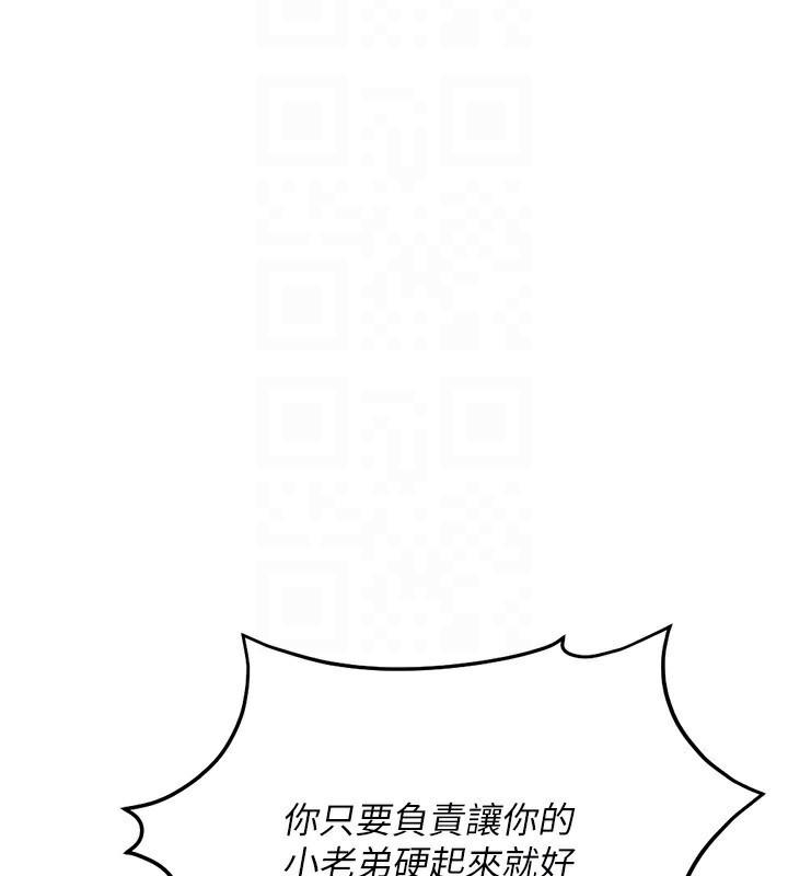 鲁蛇社畜的金手指 第19话-攻破组长G点! 93.jpg
