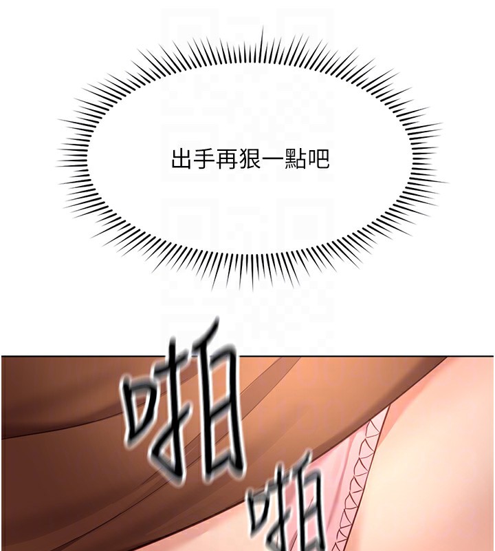 鲁蛇社畜的金手指 第19话-攻破组长G点! 61.jpg