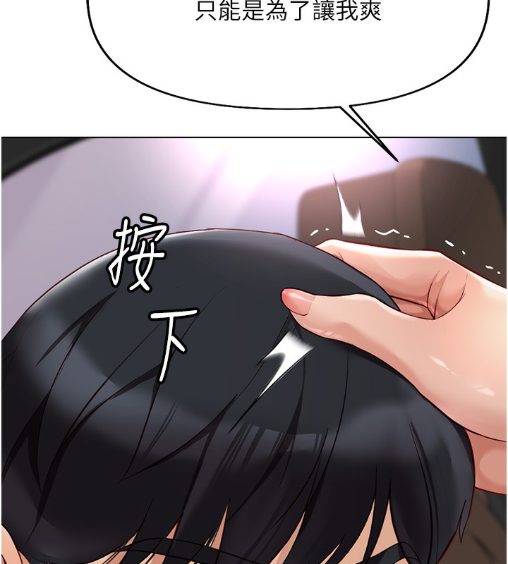 鲁蛇社畜的金手指 第19话-攻破组长G点! 129.jpg