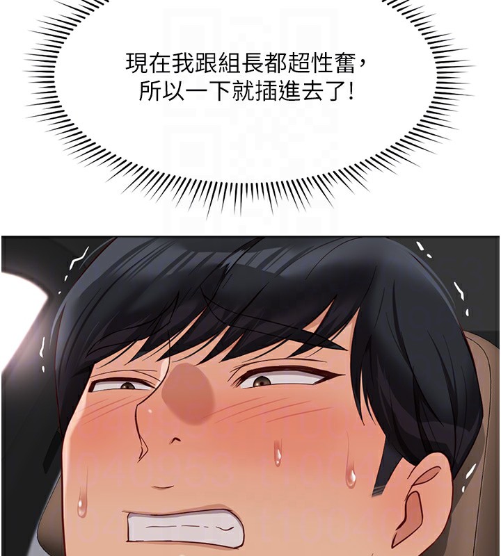 鲁蛇社畜的金手指 第19话-攻破组长G点! 99.jpg