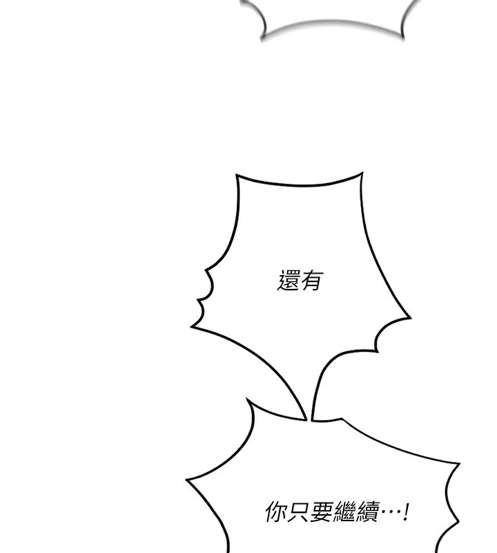 鲁蛇社畜的金手指 第19话-攻破组长G点! 131.jpg