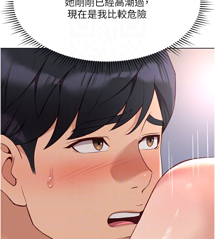 鲁蛇社畜的金手指 第19话-攻破组长G点! 108.jpg