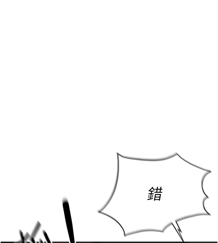鲁蛇社畜的金手指 第19话-攻破组长G点! 88.jpg