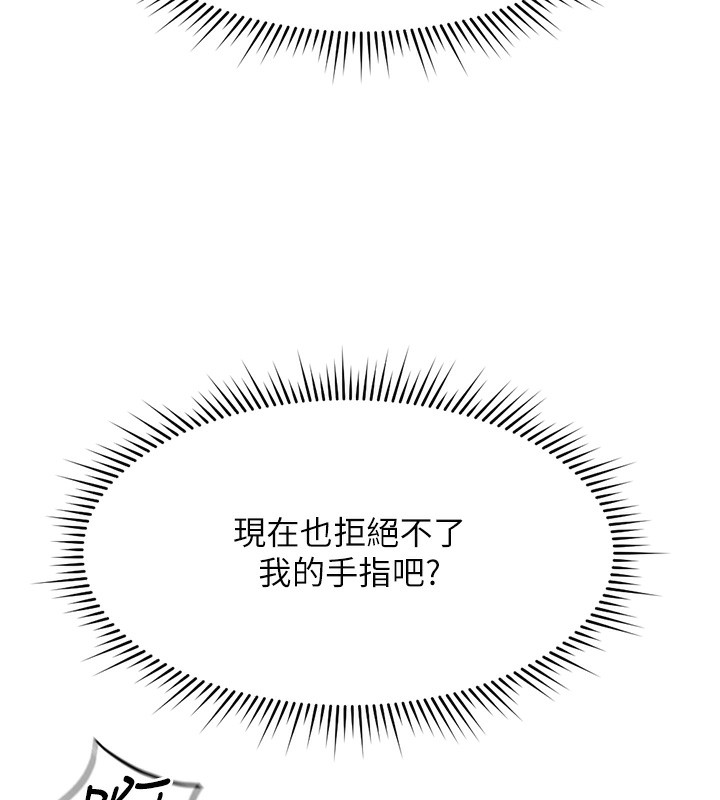鲁蛇社畜的金手指 第19话-攻破组长G点! 10.jpg