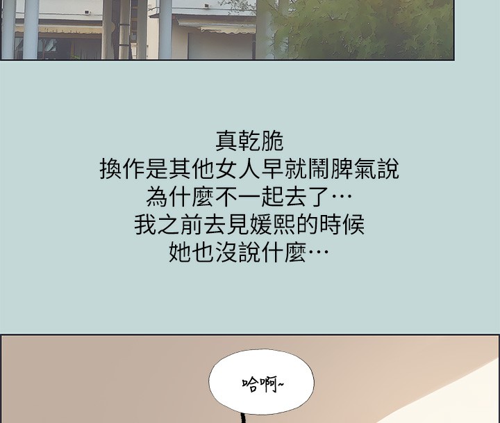 纵夏夜之梦 第62话-你那里怎么硬了? 13.jpg