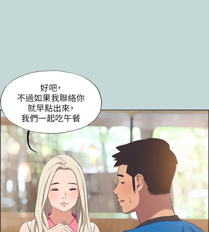 纵夏夜之梦 第62话-你那里怎么硬了? 11.jpg