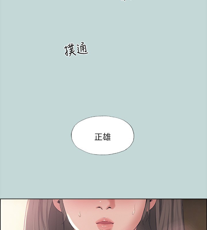 纵夏夜之梦 第62话-你那里怎么硬了? 50.jpg