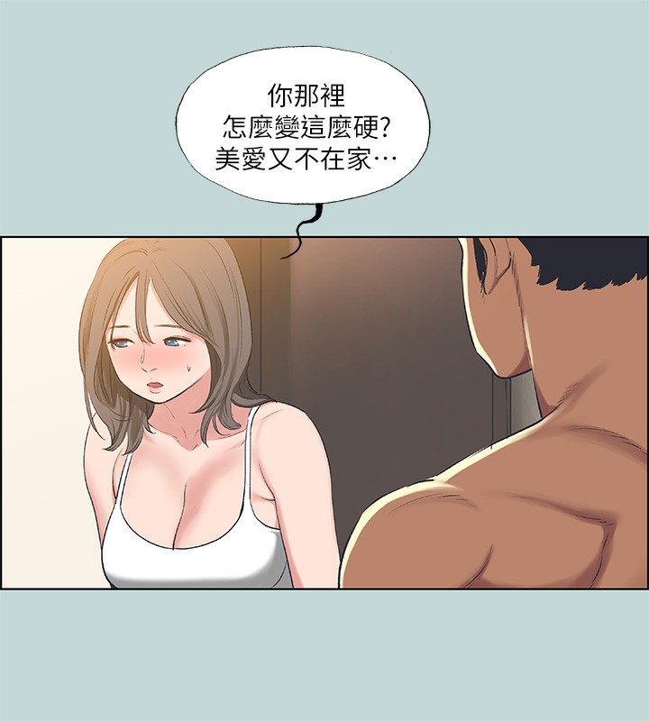 纵夏夜之梦 第62话-你那里怎么硬了? 82.jpg