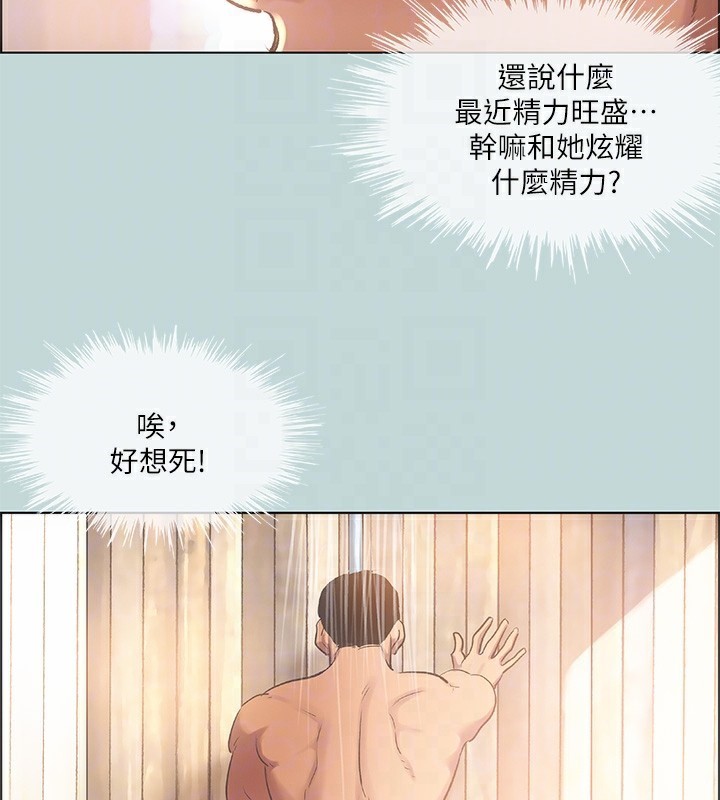 纵夏夜之梦 第62话-你那里怎么硬了? 87.jpg