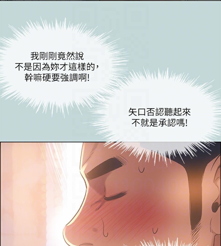 纵夏夜之梦 第62话-你那里怎么硬了? 86.jpg