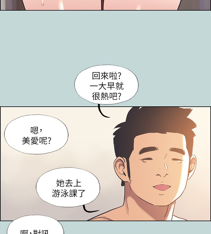纵夏夜之梦 第62话-你那里怎么硬了? 31.jpg