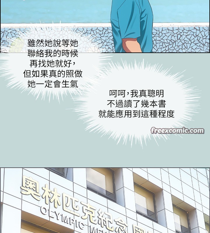 纵夏夜之梦 第62话-你那里怎么硬了? 90.jpg
