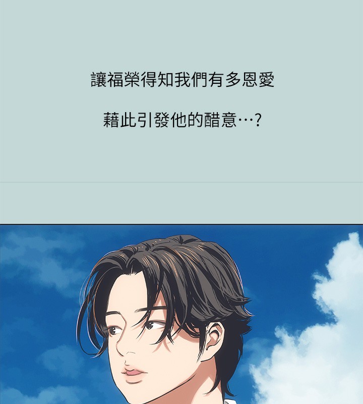 纵夏夜之梦 第62话-你那里怎么硬了? 21.jpg