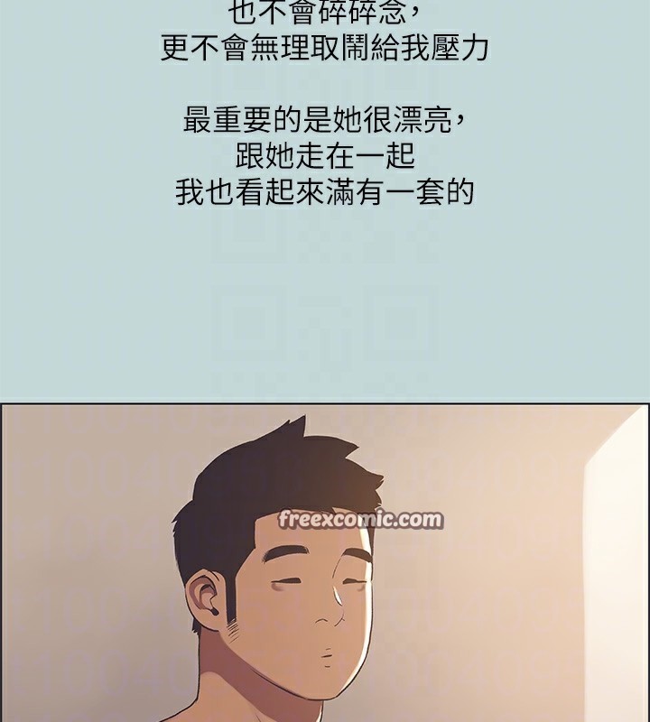 纵夏夜之梦 第62话-你那里怎么硬了? 15.jpg