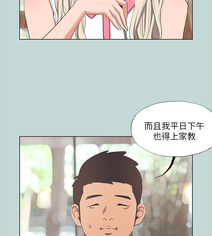 纵夏夜之梦 第62话-你那里怎么硬了? 8.jpg