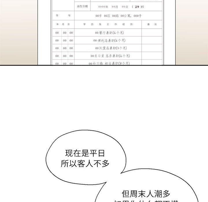 我的傻瓜男友 第9话 67.jpg