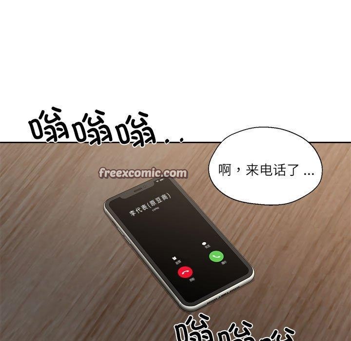我的傻瓜男友 第9话 105.jpg