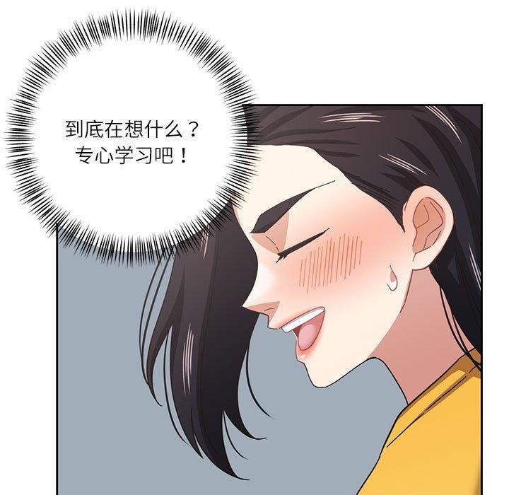 我的傻瓜男友 第9话 58.jpg