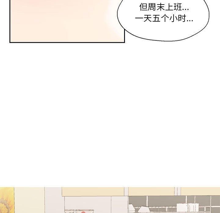 我的傻瓜男友 第9话 9.jpg
