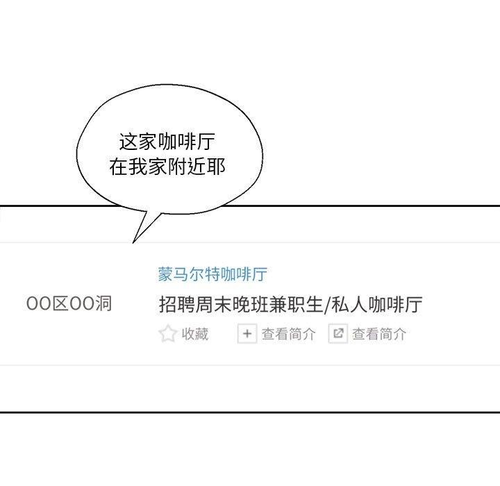 我的傻瓜男友 第9话 7.jpg