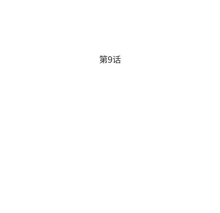 我的傻瓜男友 第9话 14.jpg