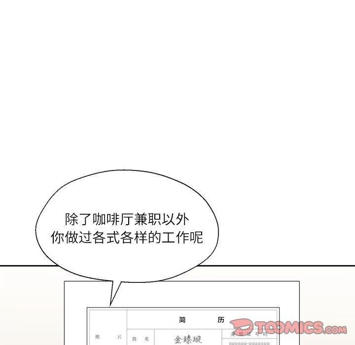 我的傻瓜男友 第9话 66.jpg