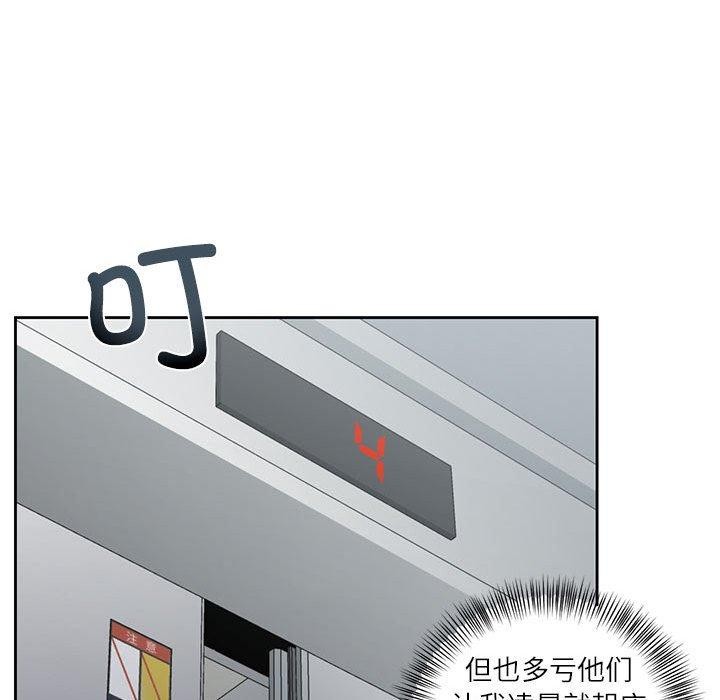 我的傻瓜男友 第9话 37.jpg