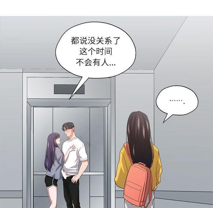 我的傻瓜男友 第9话 40.jpg