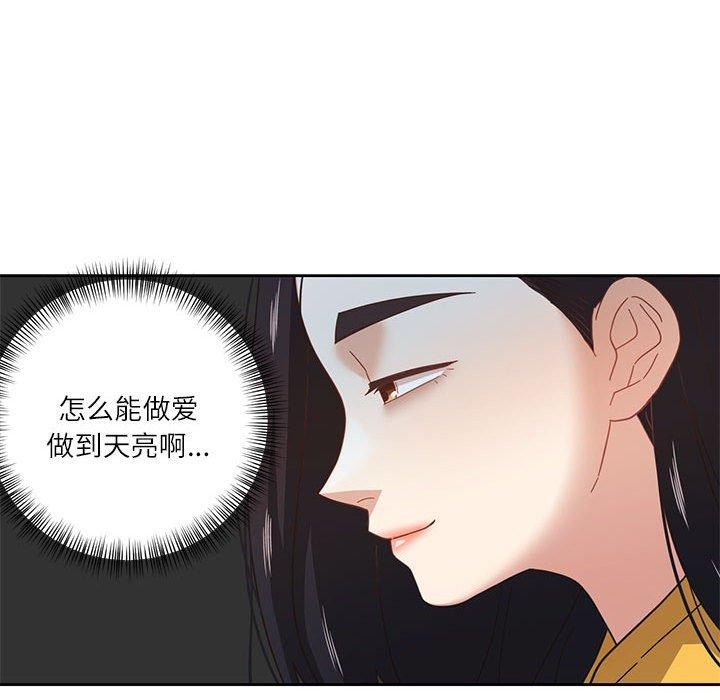 我的傻瓜男友 第9话 36.jpg