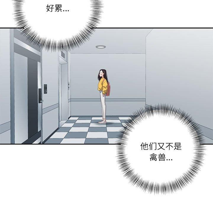 我的傻瓜男友 第9话 35.jpg