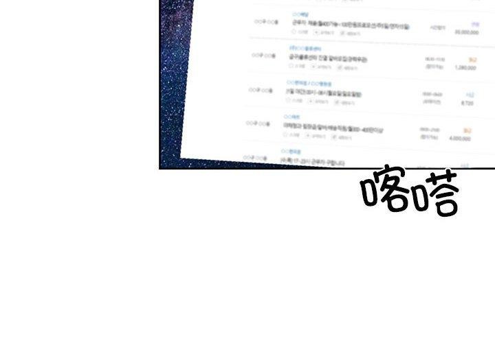 我的傻瓜男友 第9话 4.jpg