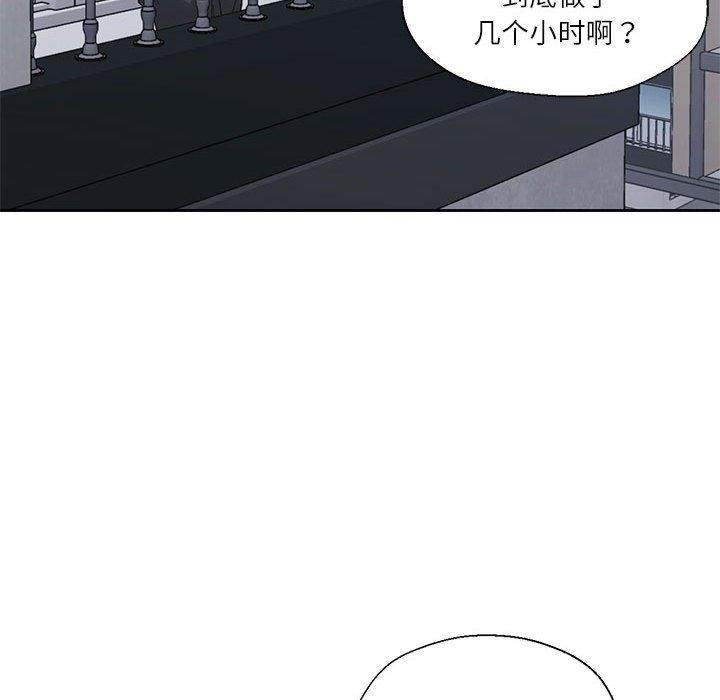 我的傻瓜男友 第9话 21.jpg