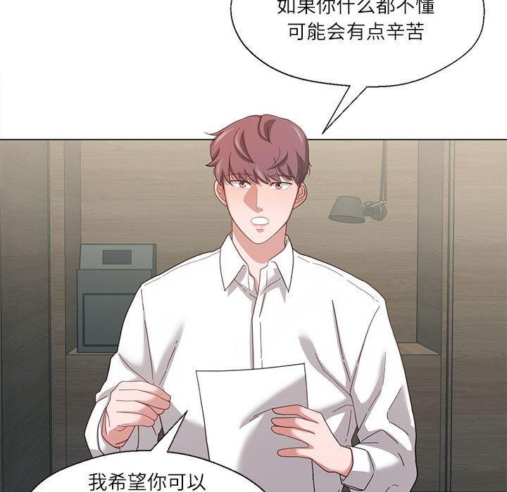 我的傻瓜男友 第9话 68.jpg