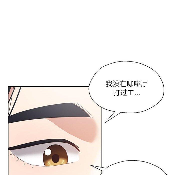 我的傻瓜男友 第9话 8.jpg