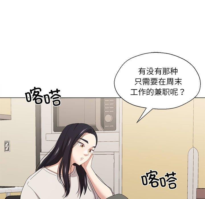 我的傻瓜男友 第9话 5.jpg
