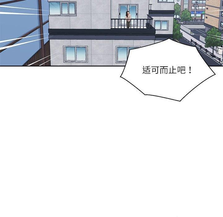 我的傻瓜男友 第9话 29.jpg