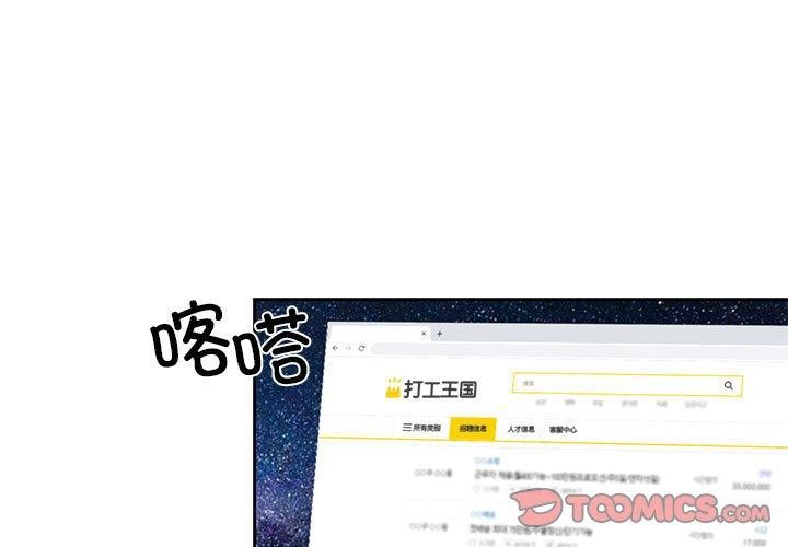 我的傻瓜男友 第9话 3.jpg