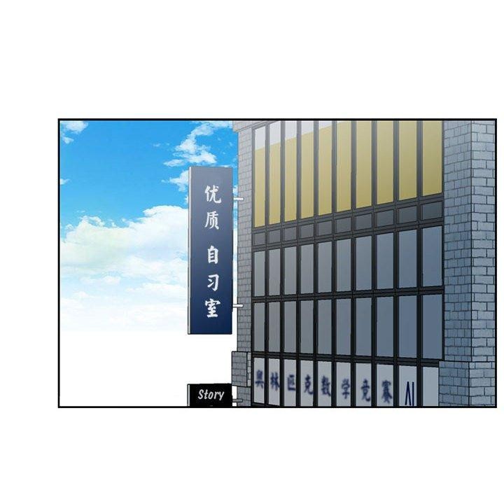我的傻瓜男友 第9话 49.jpg