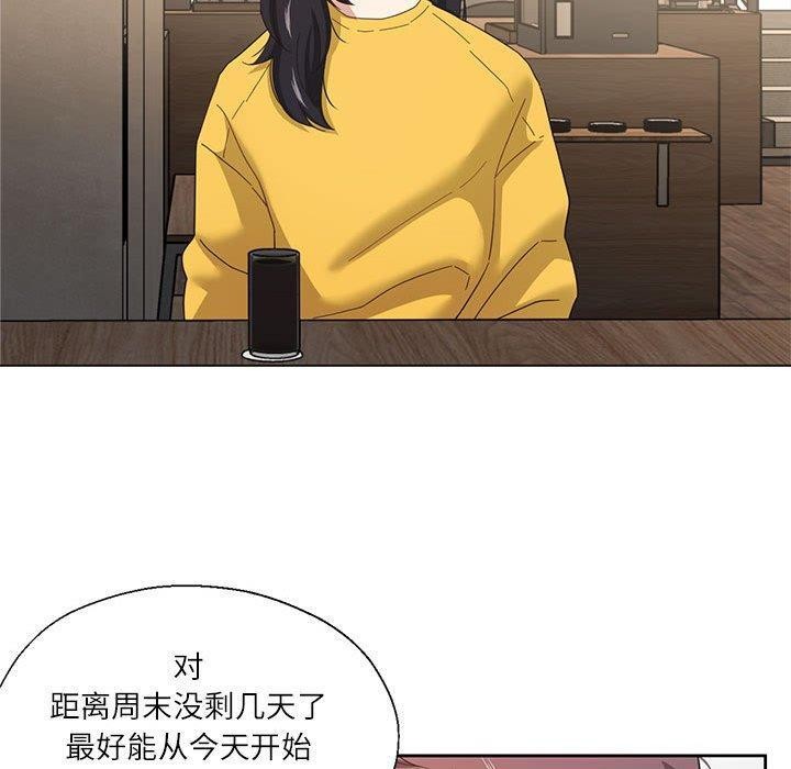 我的傻瓜男友 第9话 70.jpg
