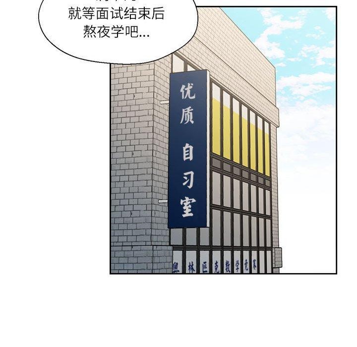 我的傻瓜男友 第9话 64.jpg