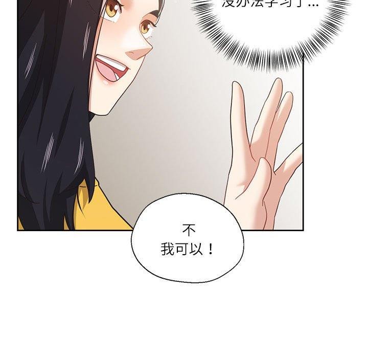 我的傻瓜男友 第9话 72.jpg